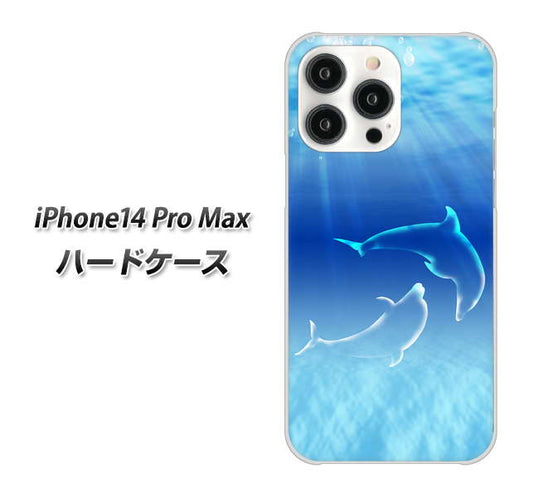 iPhone14 Pro Max 高画質仕上げ 背面印刷 ハードケース【1048 海の守り神イルカ】