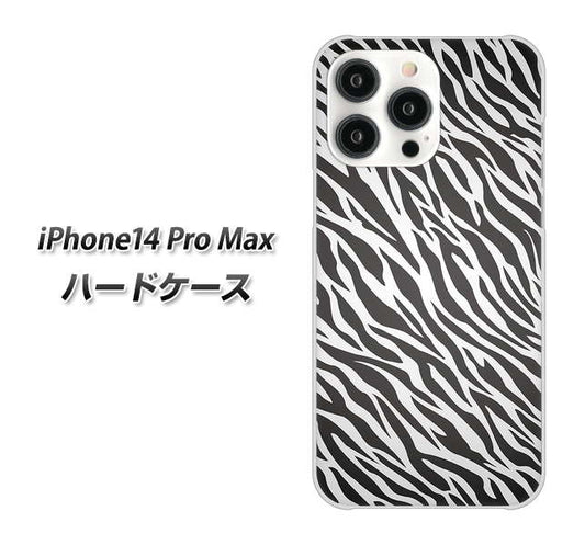 iPhone14 Pro Max 高画質仕上げ 背面印刷 ハードケース【1057 デザインゼブラ（GL）】