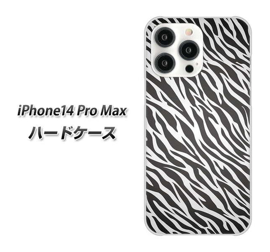 iPhone14 Pro Max 高画質仕上げ 背面印刷 ハードケース【1057 デザインゼブラ(GL)】