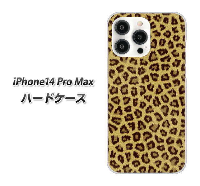 iPhone14 Pro Max 高画質仕上げ 背面印刷 ハードケース【1065 ヒョウ柄ベーシックSゴールド】