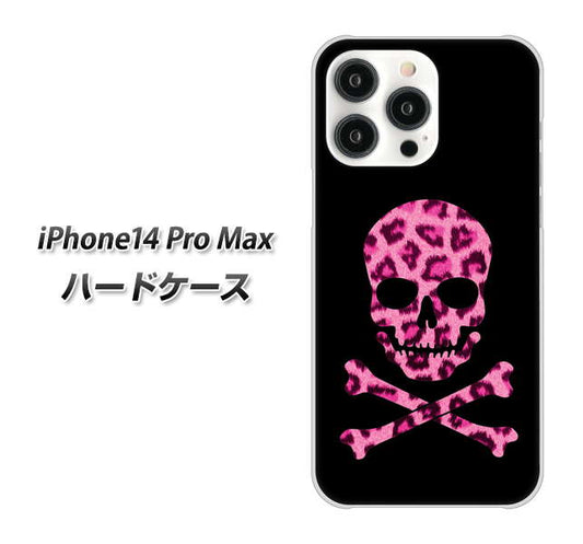 iPhone14 Pro Max 高画質仕上げ 背面印刷 ハードケース【1079 ドクロフレームヒョウピンク】