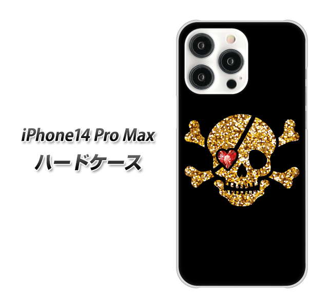 iPhone14 Pro Max 高画質仕上げ 背面印刷 ハードケース【1082 海賊ドクロ】