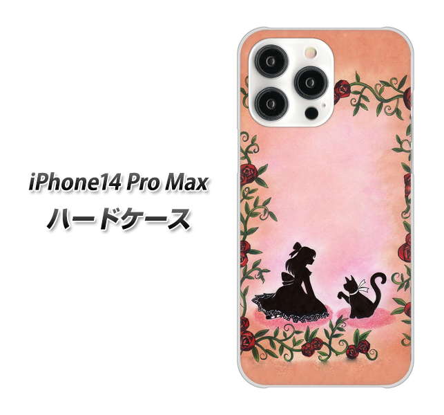 iPhone14 Pro Max 高画質仕上げ 背面印刷 ハードケース【1096 お姫様とネコ(カラー)】