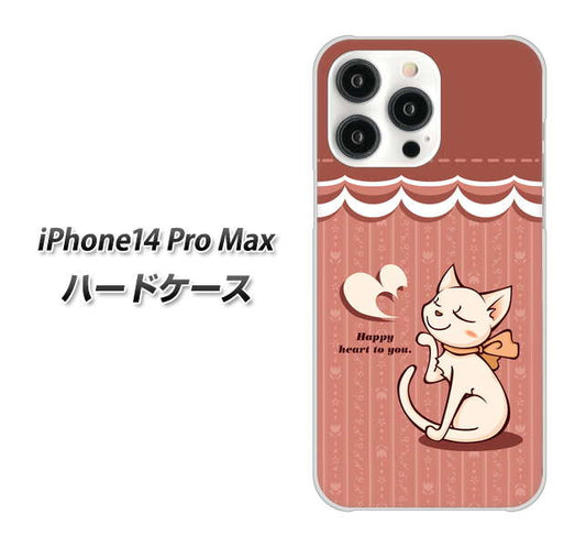 iPhone14 Pro Max 高画質仕上げ 背面印刷 ハードケース【1102 ネコの投げキッス】