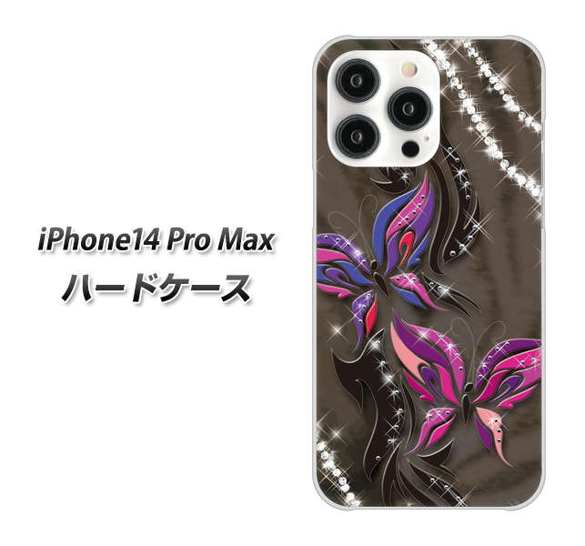 iPhone14 Pro Max 高画質仕上げ 背面印刷 ハードケース【1164 キラめくストーンと蝶】