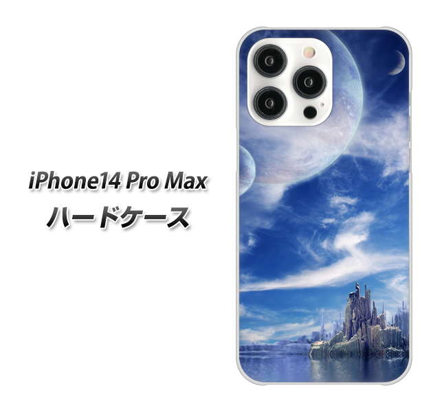 iPhone14 Pro Max 高画質仕上げ 背面印刷 ハードケース【1270 広がる宇宙】