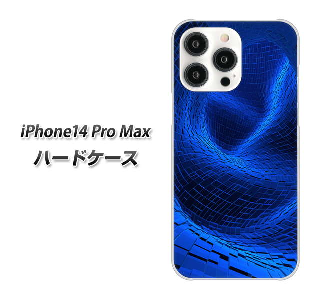 iPhone14 Pro Max 高画質仕上げ 背面印刷 ハードケース【1302 ワープブルー】