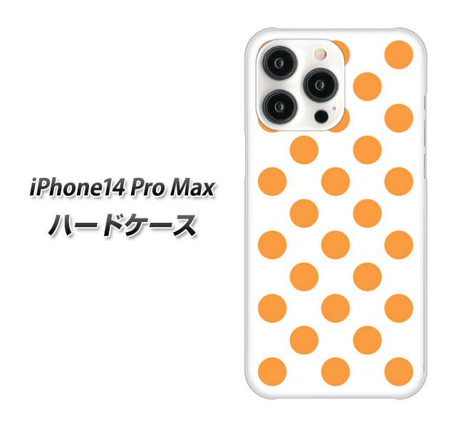 iPhone14 Pro Max 高画質仕上げ 背面印刷 ハードケース【1349 シンプルビッグオレンジ白】