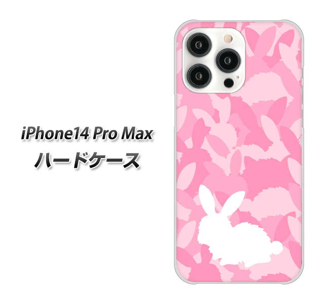iPhone14 Pro Max 高画質仕上げ 背面印刷 ハードケース【AG804 うさぎ迷彩風(ピンク)】