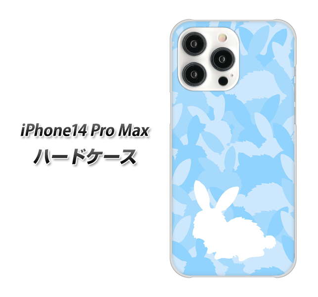 iPhone14 Pro Max 高画質仕上げ 背面印刷 ハードケース【AG805 うさぎ迷彩風(水色)】