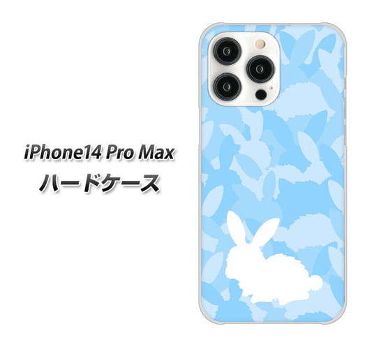 iPhone14 Pro Max 高画質仕上げ 背面印刷 ハードケース【AG805 うさぎ迷彩風（水色）】