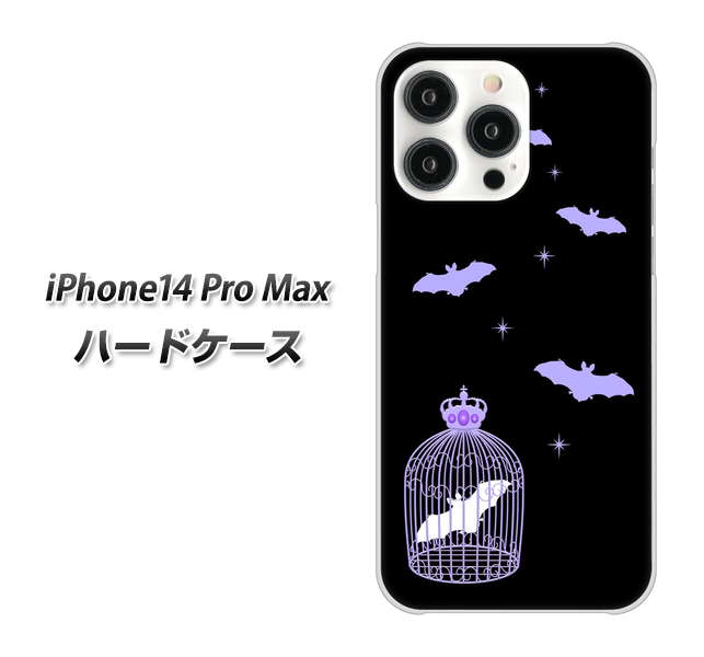 iPhone14 Pro Max 高画質仕上げ 背面印刷 ハードケース【AG810 こうもりの王冠鳥かご(黒×紫)】