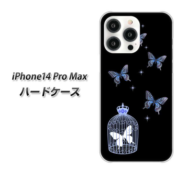 iPhone14 Pro Max 高画質仕上げ 背面印刷 ハードケース【AG812 蝶の王冠鳥かご(黒×青)】