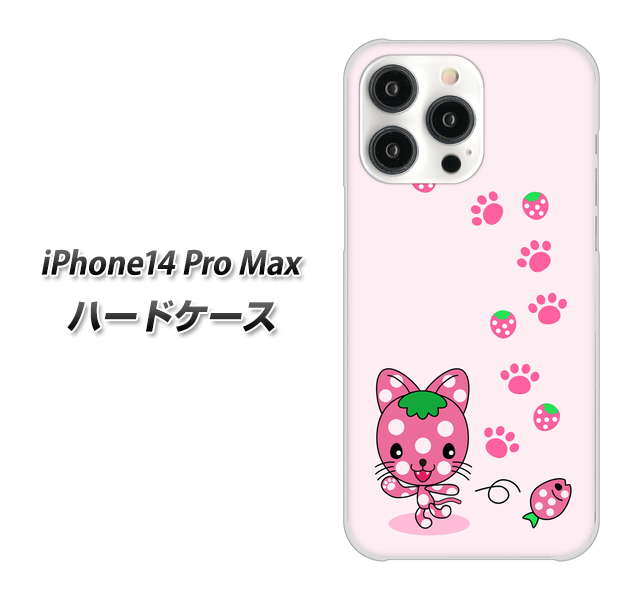 iPhone14 Pro Max 高画質仕上げ 背面印刷 ハードケース【AG819 イチゴ猫のにゃんベリー(ピンク)】
