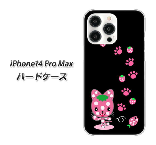 iPhone14 Pro Max 高画質仕上げ 背面印刷 ハードケース【AG820 イチゴ猫のにゃんベリー(黒)】