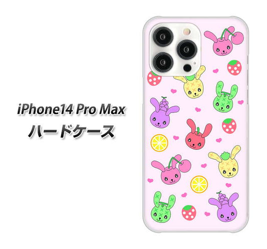 iPhone14 Pro Max 高画質仕上げ 背面印刷 ハードケース【AG825 フルーツうさぎのブルーラビッツ（ピンク）】