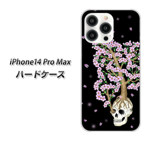 iPhone14 Pro Max 高画質仕上げ 背面印刷 ハードケース【AG829 骸骨桜(黒)】