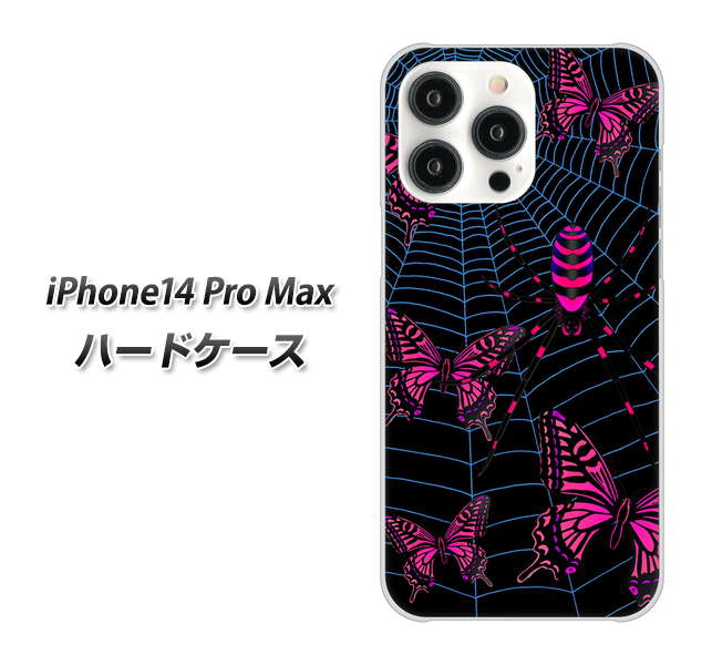 iPhone14 Pro Max 高画質仕上げ 背面印刷 ハードケース【AG831 蜘蛛の巣に舞う蝶(赤)】