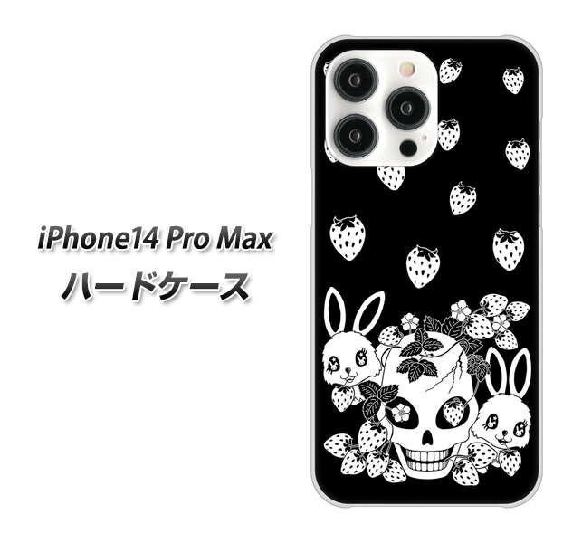 iPhone14 Pro Max 高画質仕上げ 背面印刷 ハードケース【AG837 苺兎(黒)】