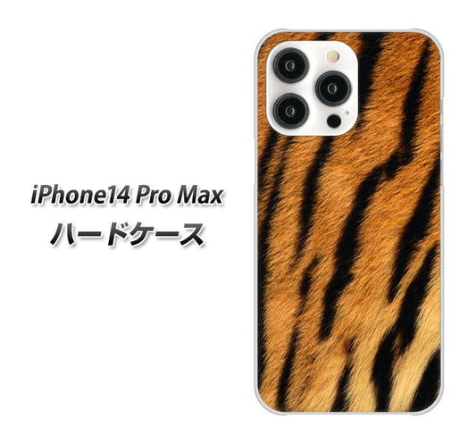 iPhone14 Pro Max 高画質仕上げ 背面印刷 ハードケース【EK847 虎柄】