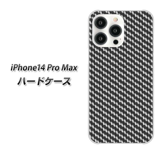 iPhone14 Pro Max 高画質仕上げ 背面印刷 ハードケース【EK877 ブラックカーボン】
