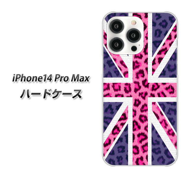 iPhone14 Pro Max 高画質仕上げ 背面印刷 ハードケース【EK893 ユニオンジャックヒョウ】