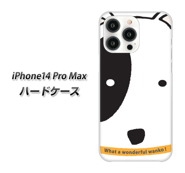 iPhone14 Pro Max 高画質仕上げ 背面印刷 ハードケース【IA800 わんこ】