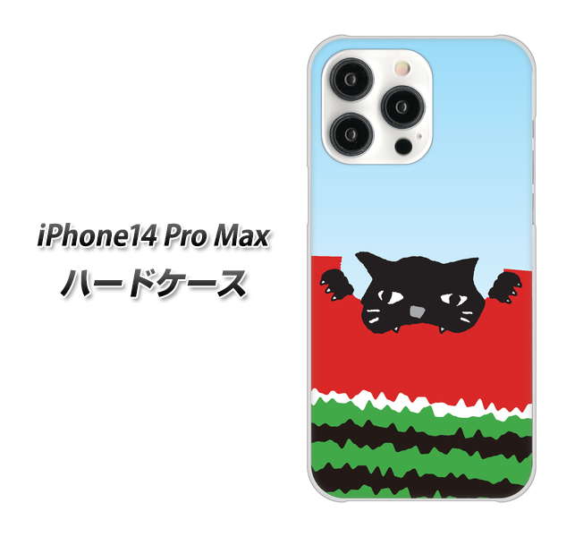 iPhone14 Pro Max 高画質仕上げ 背面印刷 ハードケース【IA815 すいかをかじるネコ(大)】