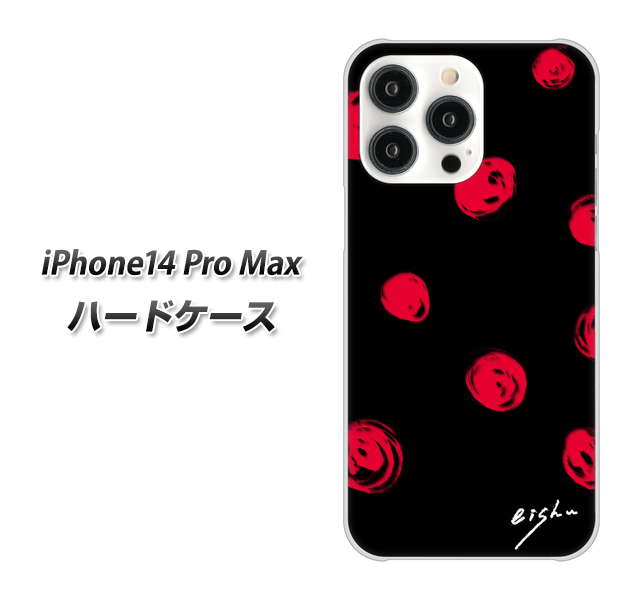 iPhone14 Pro Max 高画質仕上げ 背面印刷 ハードケース【OE837 手描きシンプル ブラック×レッド】