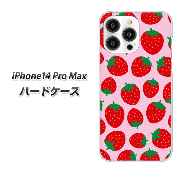 iPhone14 Pro Max 高画質仕上げ 背面印刷 ハードケース【SC813 小さいイチゴ模様 レッドとピンク】