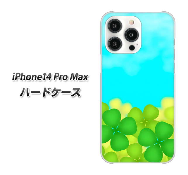 iPhone14 Pro Max 高画質仕上げ 背面印刷 ハードケース【VA820 四葉のクローバー畑】