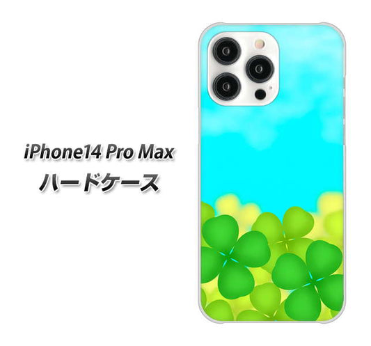 iPhone14 Pro Max 高画質仕上げ 背面印刷 ハードケース【VA820 四葉のクローバー畑】