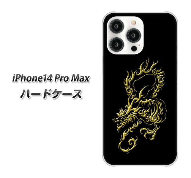 iPhone14 Pro Max 高画質仕上げ 背面印刷 ハードケース【VA831 闇と龍】