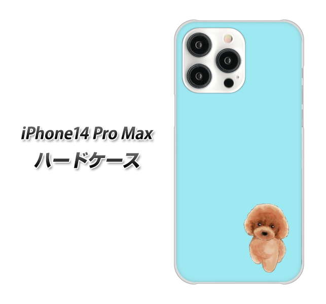 iPhone14 Pro Max 高画質仕上げ 背面印刷 ハードケース【YJ050 トイプードルレッド(ブルー)】