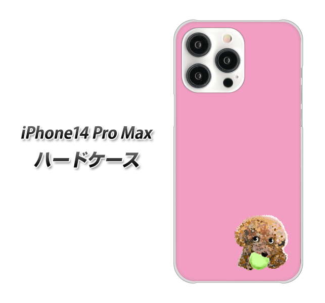 iPhone14 Pro Max 高画質仕上げ 背面印刷 ハードケース【YJ053 トイプードル&ボール(ピンク)】