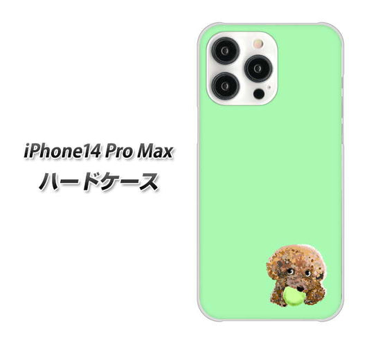 iPhone14 Pro Max 高画質仕上げ 背面印刷 ハードケース【YJ055 トイプードル&ボール(グリーン)】