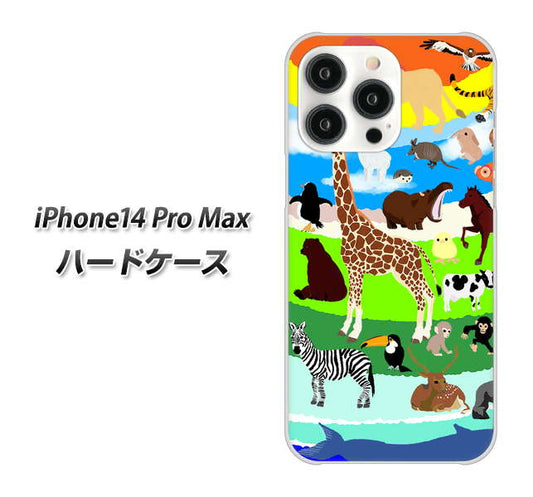 iPhone14 Pro Max 高画質仕上げ 背面印刷 ハードケース【YJ201 アニマルプラネット】