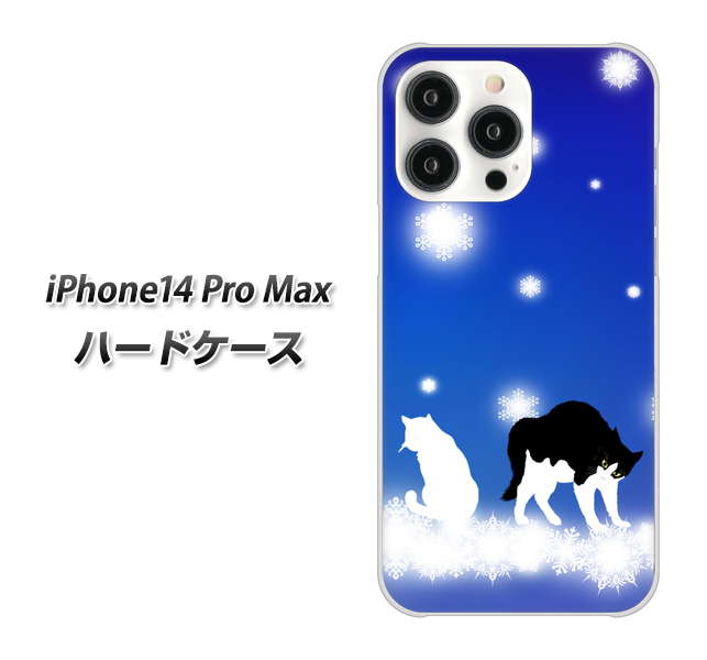 iPhone14 Pro Max 高画質仕上げ 背面印刷 ハードケース【YJ335 雪の結晶 はちわれ】