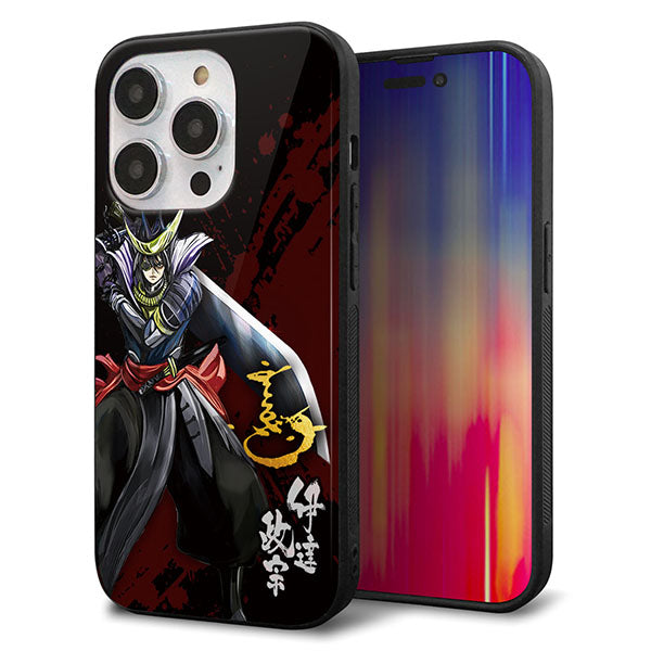 iPhone14 Pro 強化ガラス&TPUスマホケース ガラプリ【AB809 伊達政宗 イラストと花押】