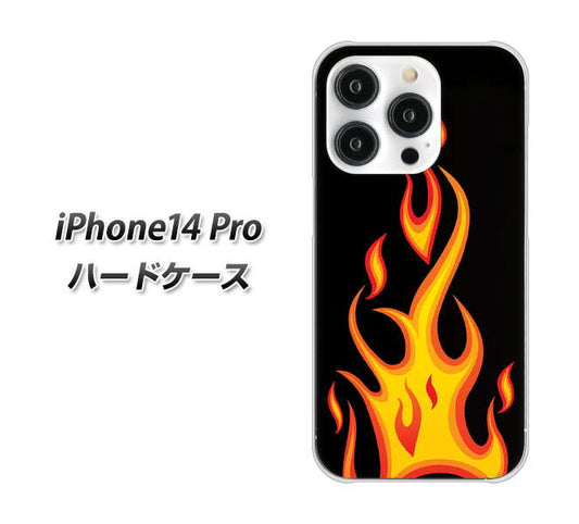 iPhone14 Pro 高画質仕上げ 背面印刷 ハードケース【010 ファイヤー】