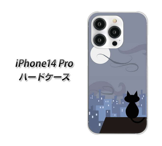 iPhone14 Pro 高画質仕上げ 背面印刷 ハードケース【012 屋根の上のねこ】