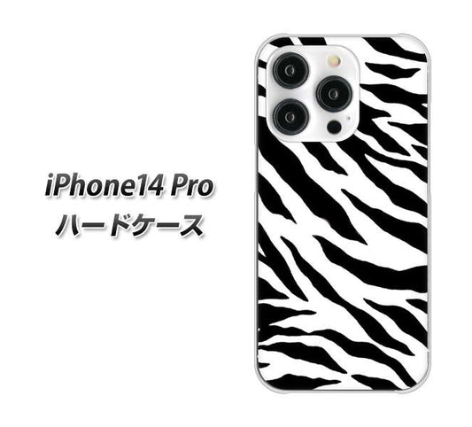iPhone 14 Pro 054 ゼブラ ハードケース 背面印刷