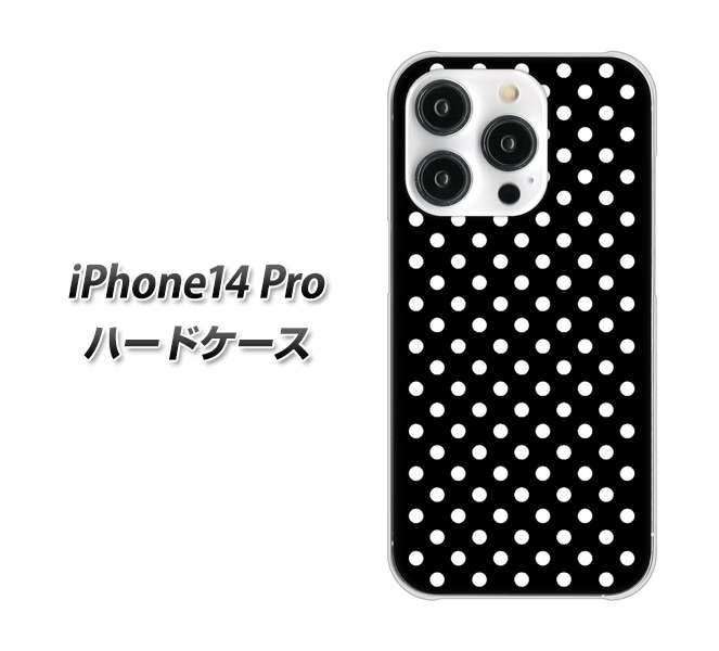 iPhone14 Pro 高画質仕上げ 背面印刷 ハードケース【059 シンプル柄(水玉) ブラック】
