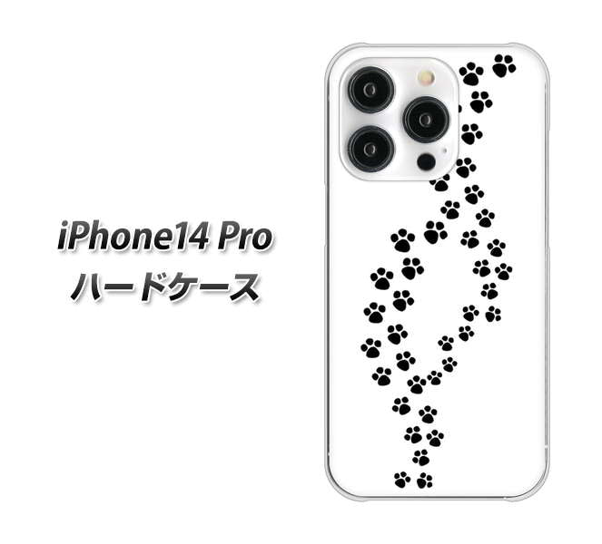 iPhone14 Pro 高画質仕上げ 背面印刷 ハードケース【066 あしあと】