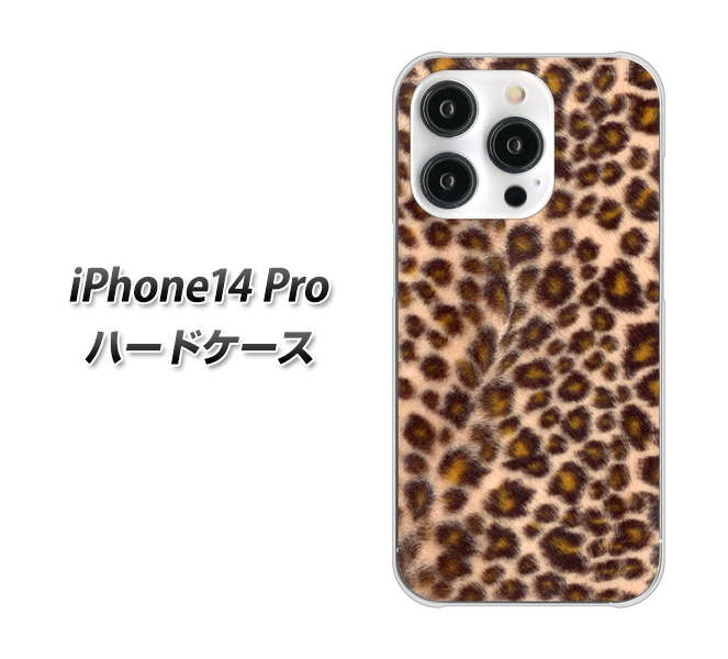 iPhone14 Pro 高画質仕上げ 背面印刷 ハードケース【068 ヒョウ(茶)】