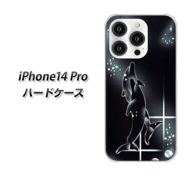 iPhone14 Pro 高画質仕上げ 背面印刷 ハードケース【158 ブラックドルフィン】