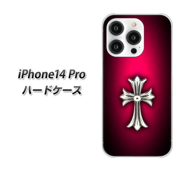 iPhone14 Pro 高画質仕上げ 背面印刷 ハードケース【249 クロスレッド】