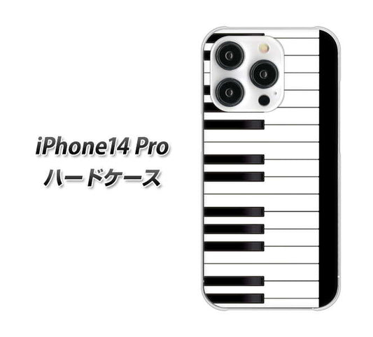 iPhone14 Pro 高画質仕上げ 背面印刷 ハードケース【292 ピアノ】
