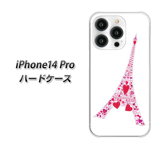 iPhone14 Pro 高画質仕上げ 背面印刷 ハードケース【294 ハート色の塔】