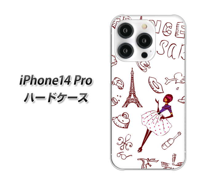 iPhone14 Pro 高画質仕上げ 背面印刷 ハードケース【296 フランス】